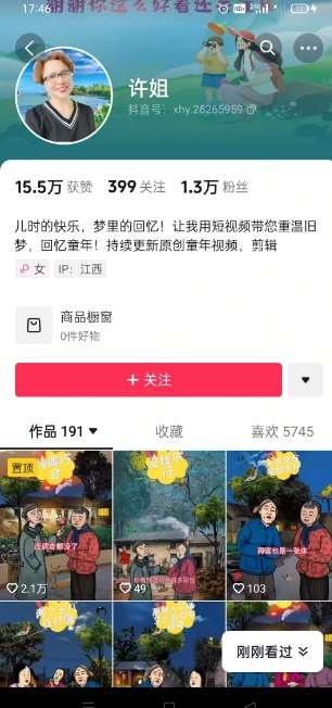图片[2]副业基地_极客搞钱_中创网_福缘网_冒泡网_资源整合平台怀旧ai动漫制作，流量爆炸，5分钟教会你制作，涨粉变现两不误副业基地_极客搞钱_中创网_福缘网_冒泡网_资源整合平台副业基地