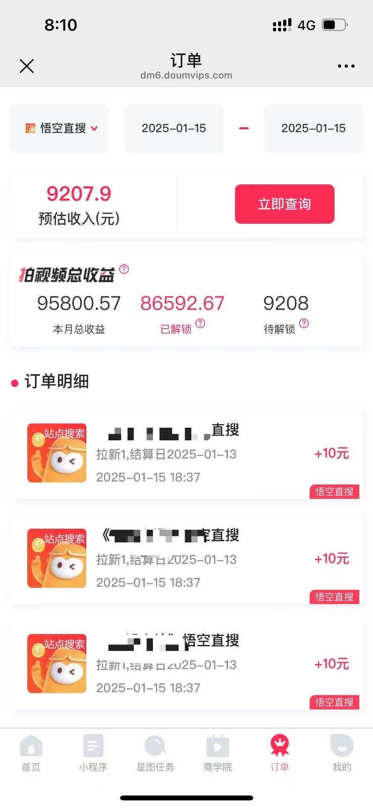 图片[2]副业基地_极客搞钱_中创网_福缘网_冒泡网_资源整合平台不发作品不直播，评论就有钱，一条最高10块，一天搞了9200副业基地_极客搞钱_中创网_福缘网_冒泡网_资源整合平台副业基地
