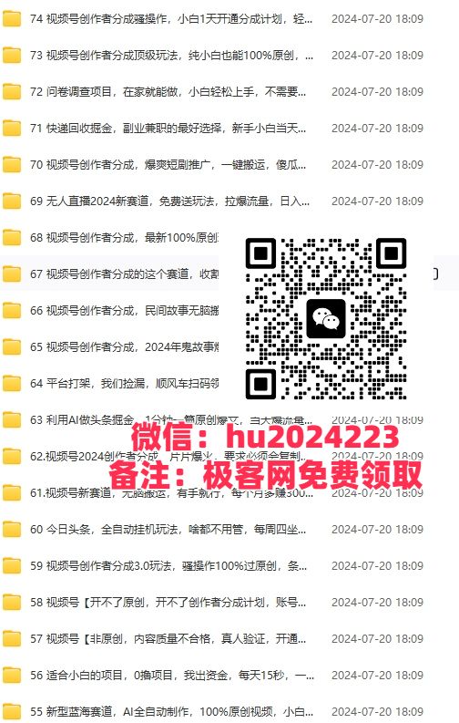 图片[8]副业基地_极客搞钱_中创网_福缘网_冒泡网_资源整合平台2024闲鱼最新玩法，一天100+订单，市场需求巨大，日入1000+，小白轻松驾驭副业基地_极客搞钱_中创网_福缘网_冒泡网_资源整合平台副业基地