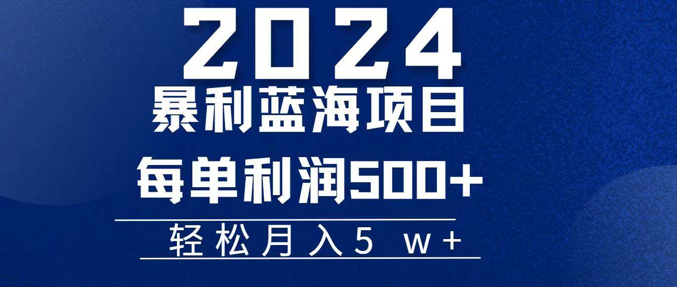 （11809期）2024小白必学暴利手机操作项目，简单无脑操作，每单利润最少500+，轻…副业基地_极客搞钱_中创网_福缘网_冒泡网_资源整合平台副业基地