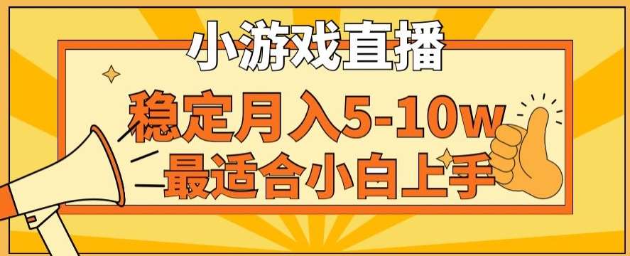 寒假新风口玩就挺秃然的月入5-10w，单日收益3000+，每天只需1小时，最适合小白上手，保姆式教学【揭秘】副业基地_极客搞钱_中创网_福缘网_冒泡网_资源整合平台副业基地