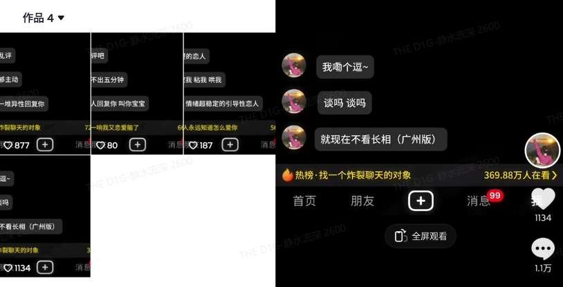 图片[2]副业基地_极客搞钱_中创网_福缘网_冒泡网_资源整合平台最新搭子交友模板生成器，10秒制作视频日引500+交友粉副业基地_极客搞钱_中创网_福缘网_冒泡网_资源整合平台副业基地