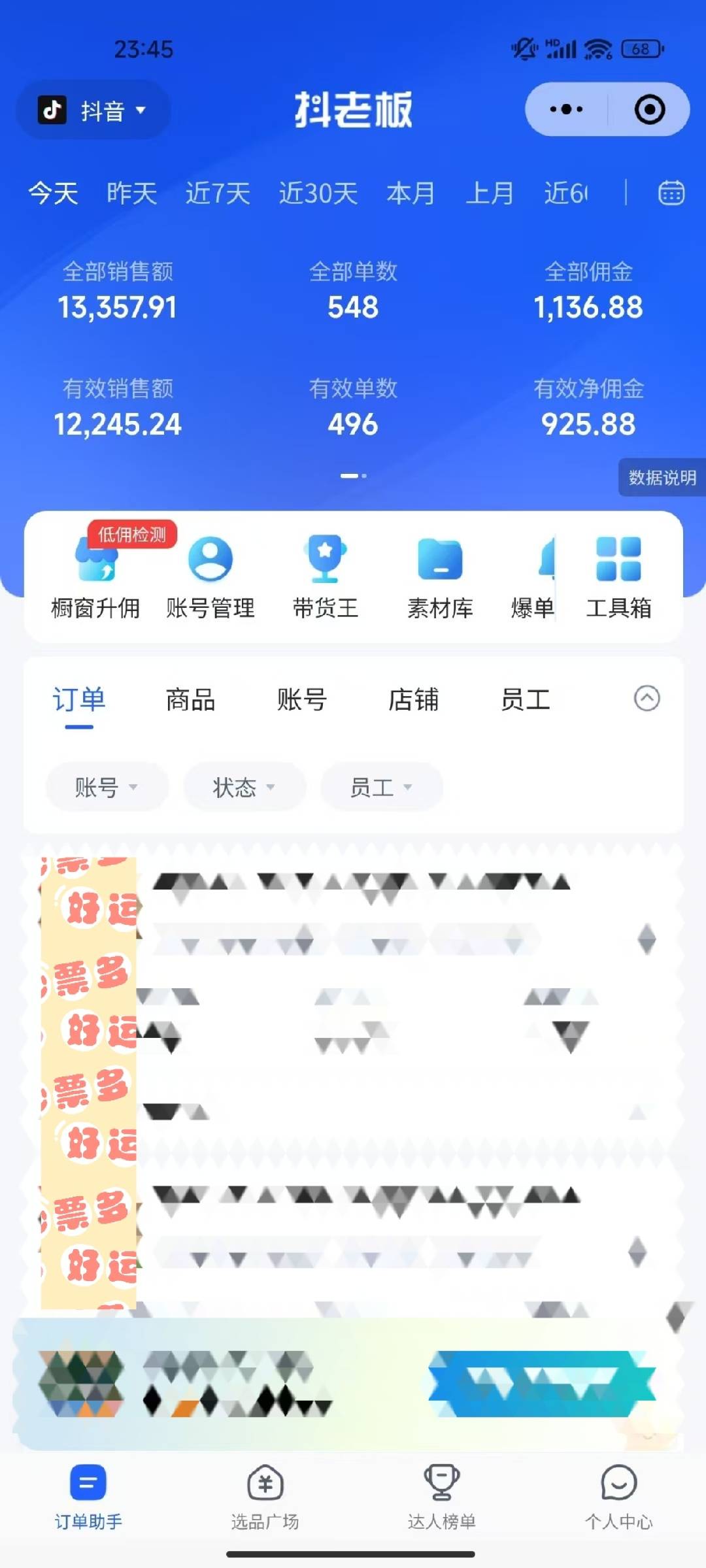 图片[2]副业基地_极客搞钱_中创网_福缘网_冒泡网_资源整合平台抖音无人直播实操教程【单机日赚1000+行内主流玩法可稳定3-5年】小白也可从0-1跑通全流程副业基地_极客搞钱_中创网_福缘网_冒泡网_资源整合平台副业基地