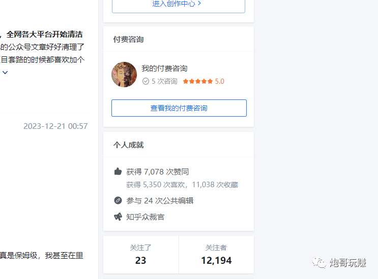 图片[2]副业基地_极客搞钱_中创网_福缘网_冒泡网_资源整合平台最新原味男粉项目详细操作，引流与变现的底层逻辑+知乎与b站的实操引流创新玩法副业基地_极客搞钱_中创网_福缘网_冒泡网_资源整合平台副业基地