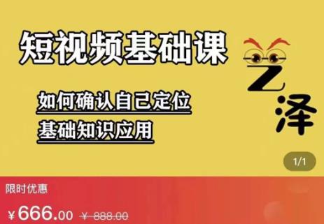 艺泽影视·影视解说，系统学习解说，学习文案，剪辑，全平台运营副业基地_极客搞钱_中创网_福缘网_冒泡网_资源整合平台副业基地