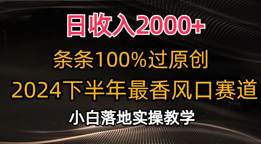图片[1]副业基地_极客搞钱_中创网_福缘网_冒泡网_资源整合平台日收入2000+，条条100%过原创，2024下半年最香风口赛道，小白轻松上手副业基地_极客搞钱_中创网_福缘网_冒泡网_资源整合平台副业基地