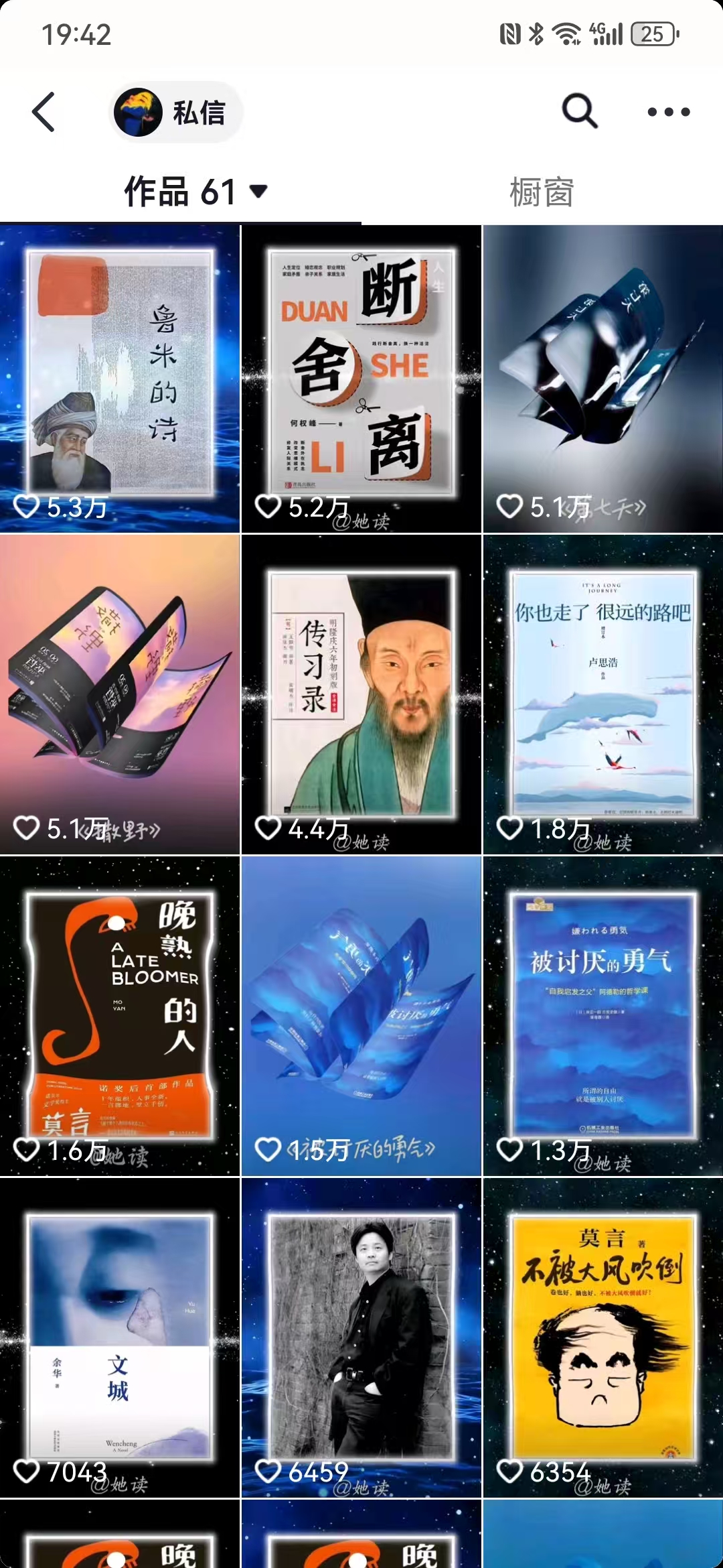 图片[3]副业基地_极客搞钱_中创网_福缘网_冒泡网_资源整合平台每天十分钟，用Deepseek+即梦，制作翻页书单号，疯狂涨粉，单日轻松变现500+副业基地_极客搞钱_中创网_福缘网_冒泡网_资源整合平台副业基地