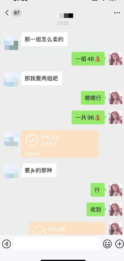 图片[2]副业基地_极客搞钱_中创网_福缘网_冒泡网_资源整合平台最新男粉变现项目，日引600＋色粉，全平台通用，轻松日入500＋【揭秘】副业基地_极客搞钱_中创网_福缘网_冒泡网_资源整合平台副业基地