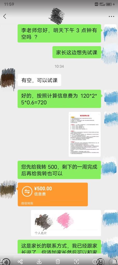 图片[2]副业基地_极客搞钱_中创网_福缘网_冒泡网_资源整合平台一个闷声发大财的冷门项目，同城家教中介，操作简单，一个月变现7000+，保姆级教程副业基地_极客搞钱_中创网_福缘网_冒泡网_资源整合平台副业基地