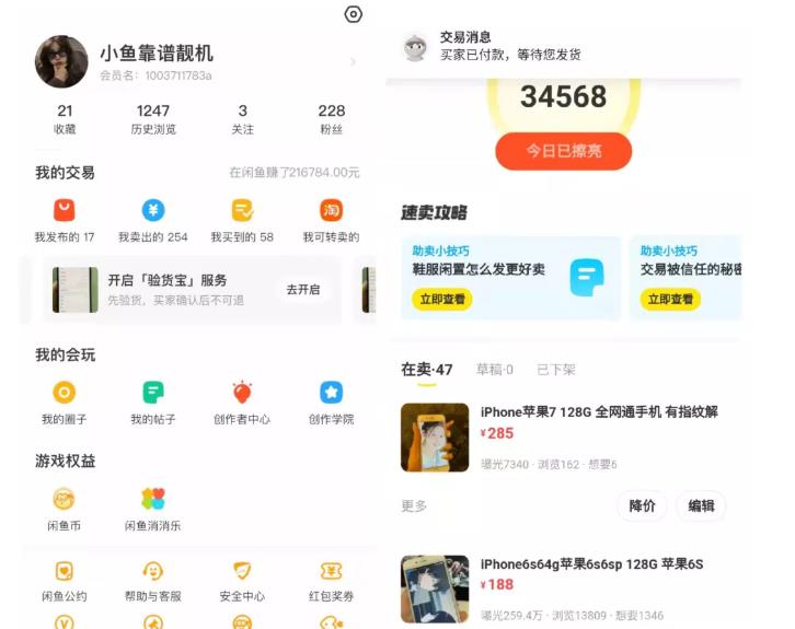 引流哥·闲鱼卖苹果手机项目，教你闲鱼卖货月入上万副业基地_极客搞钱_中创网_福缘网_冒泡网_资源整合平台副业基地