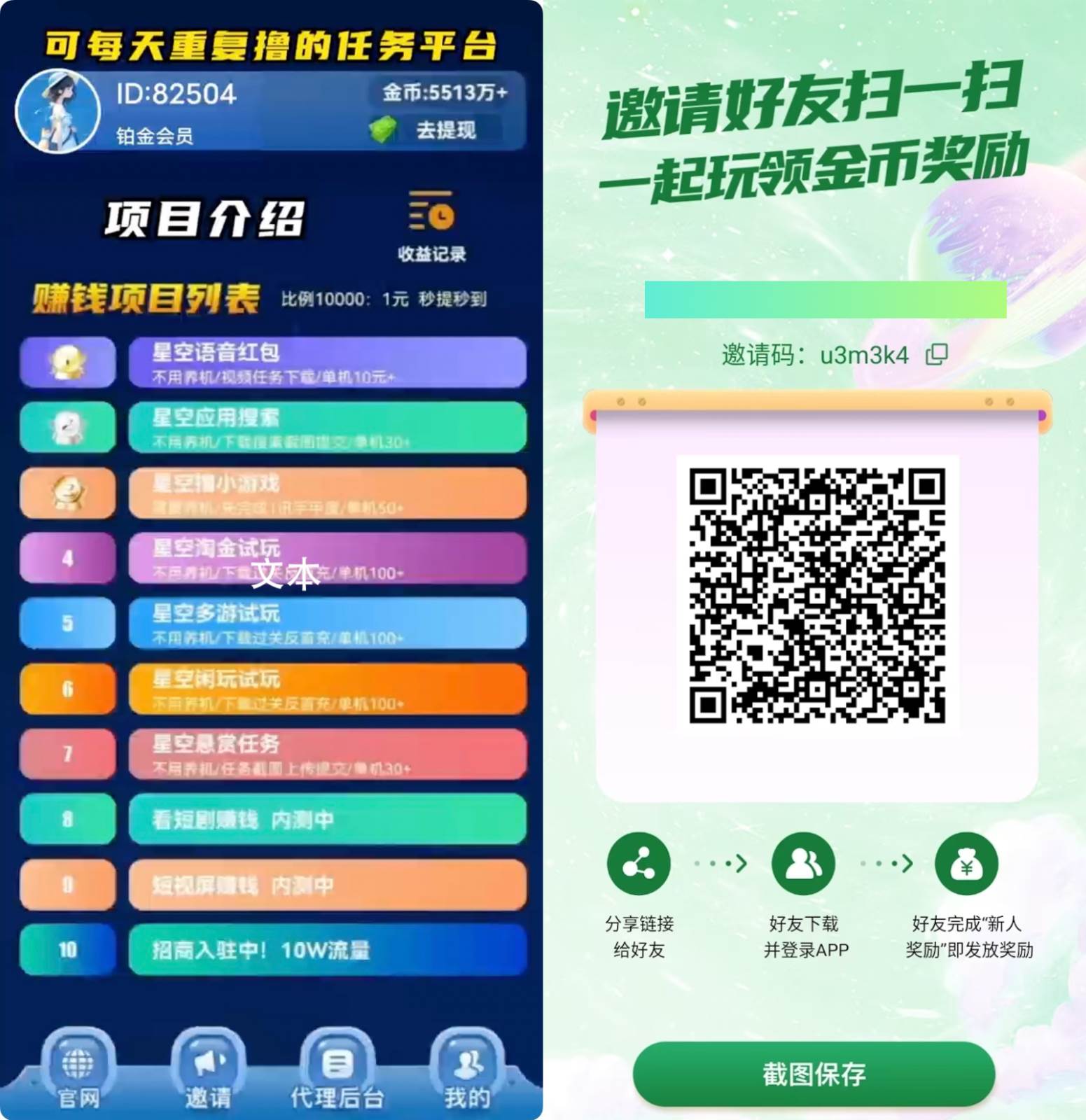 图片[2]副业基地_极客搞钱_中创网_福缘网_冒泡网_资源整合平台【首码】最强0撸聚合赚钱平台（独家资源）,单日单机100+，代理对接，扶持置顶副业基地_极客搞钱_中创网_福缘网_冒泡网_资源整合平台副业基地