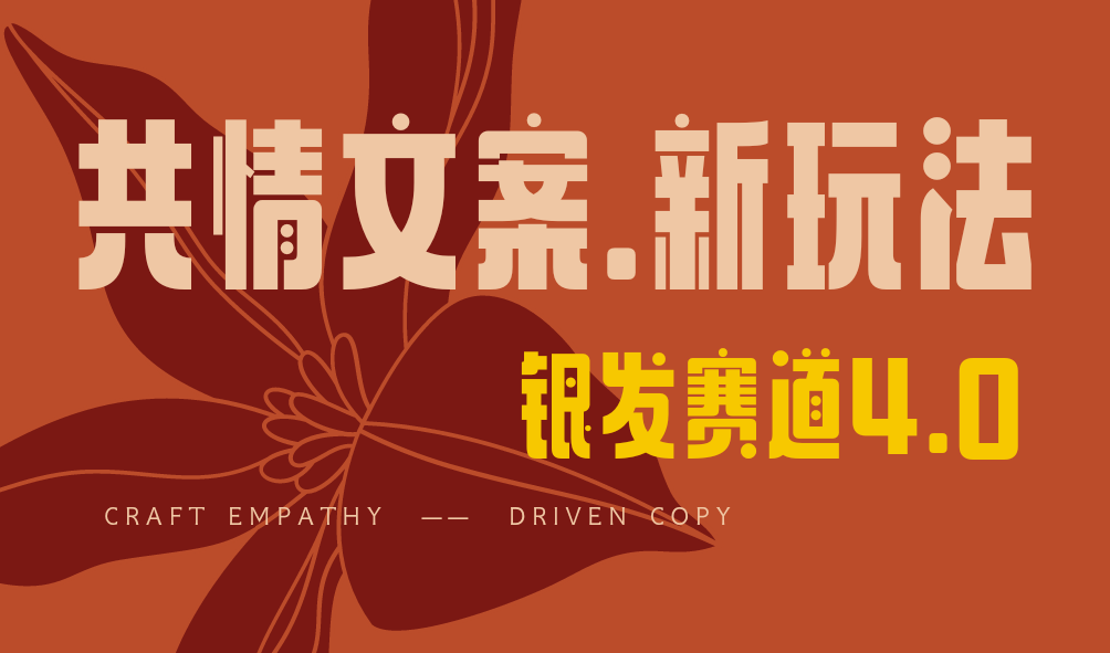 全网首发！情感文案手写版，全新玩法，一分钟一条作品，100%过原创，单个作品500+副业基地_极客搞钱_中创网_福缘网_冒泡网_资源整合平台副业基地