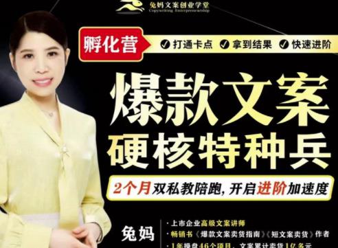 爆款文案硬核特种兵孵化营，实现了每个月2000-30000+的副业增收副业基地_极客搞钱_中创网_福缘网_冒泡网_资源整合平台副业基地