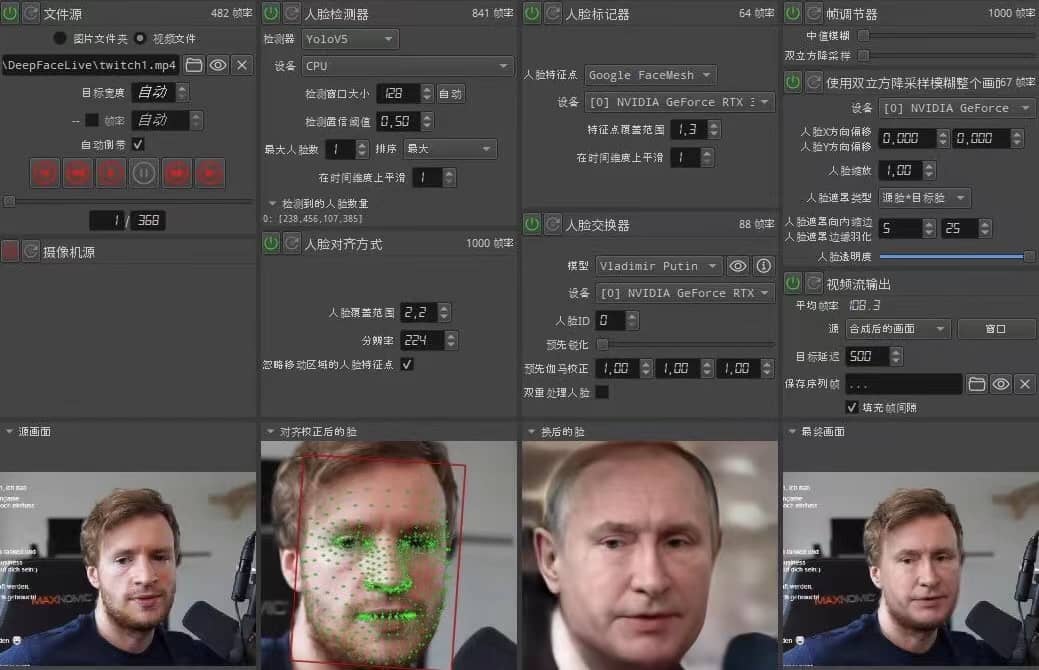视频换脸＋实时直播换脸（软件+模型+教程）副业基地_极客搞钱_中创网_福缘网_冒泡网_资源整合平台副业基地