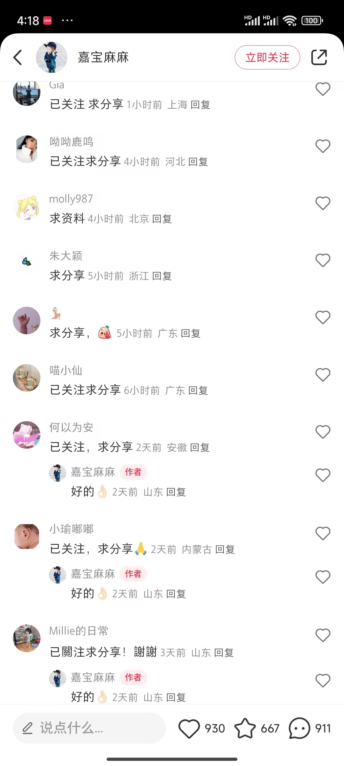 图片[2]副业基地_极客搞钱_中创网_福缘网_冒泡网_资源整合平台一单49.9，转化率奇高的项目，冷门暴利的小红书虚拟电商副业基地_极客搞钱_中创网_福缘网_冒泡网_资源整合平台副业基地