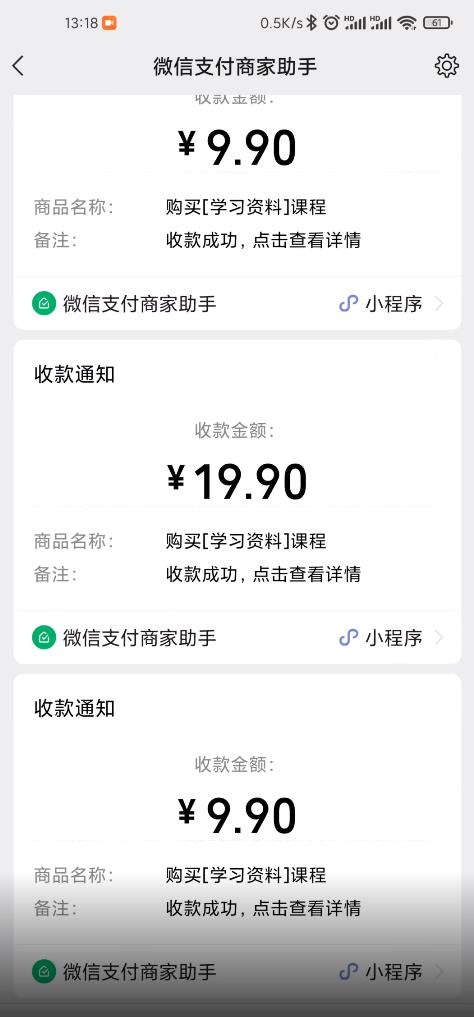 叁心笔记：简单复制粘贴赚钱项目，日入500+，已亲测可行！（小白可做）副业基地_极客搞钱_中创网_福缘网_冒泡网_资源整合平台副业基地