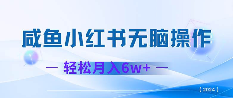 （12450期）2024赚钱的项目之一，轻松月入6万+，最新可变现项目副业基地_极客搞钱_中创网_福缘网_冒泡网_资源整合平台副业基地
