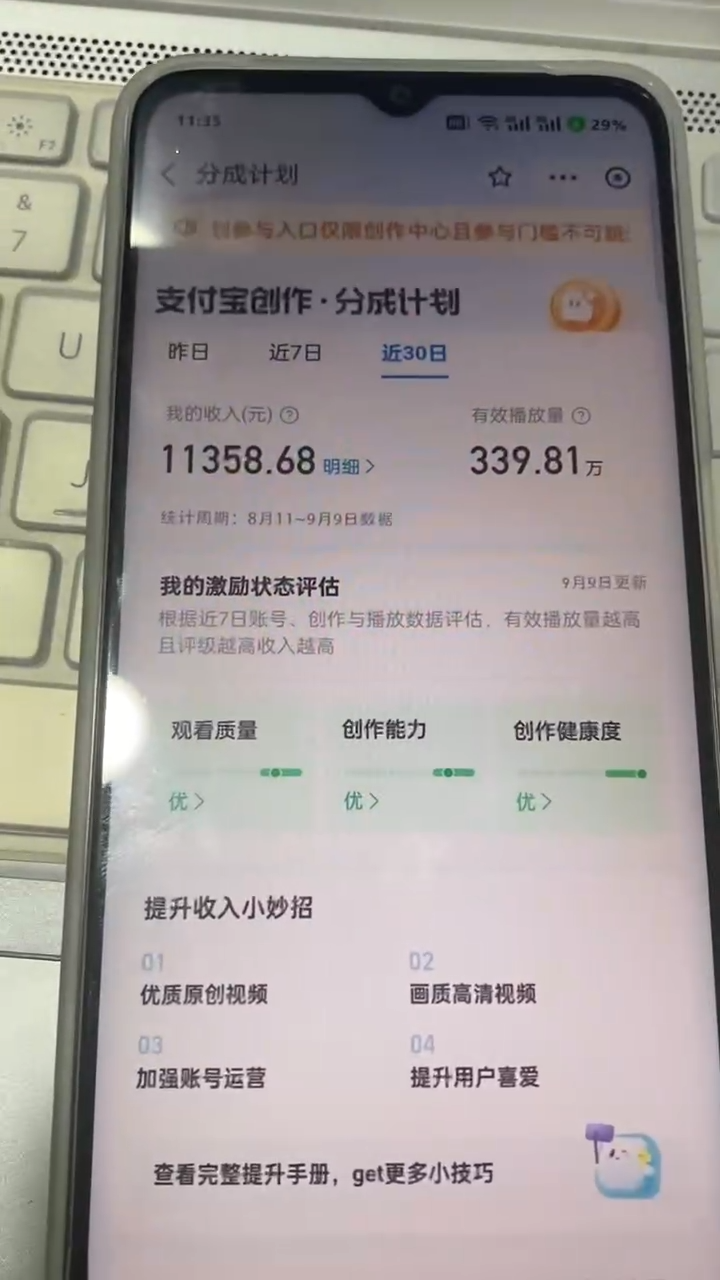 图片[5]副业基地_极客搞钱_中创网_福缘网_冒泡网_资源整合平台支付宝分成计划 九月全新玩法，模板去重、自动剪辑、批量上传小白无脑日入1000+副业基地_极客搞钱_中创网_福缘网_冒泡网_资源整合平台副业基地