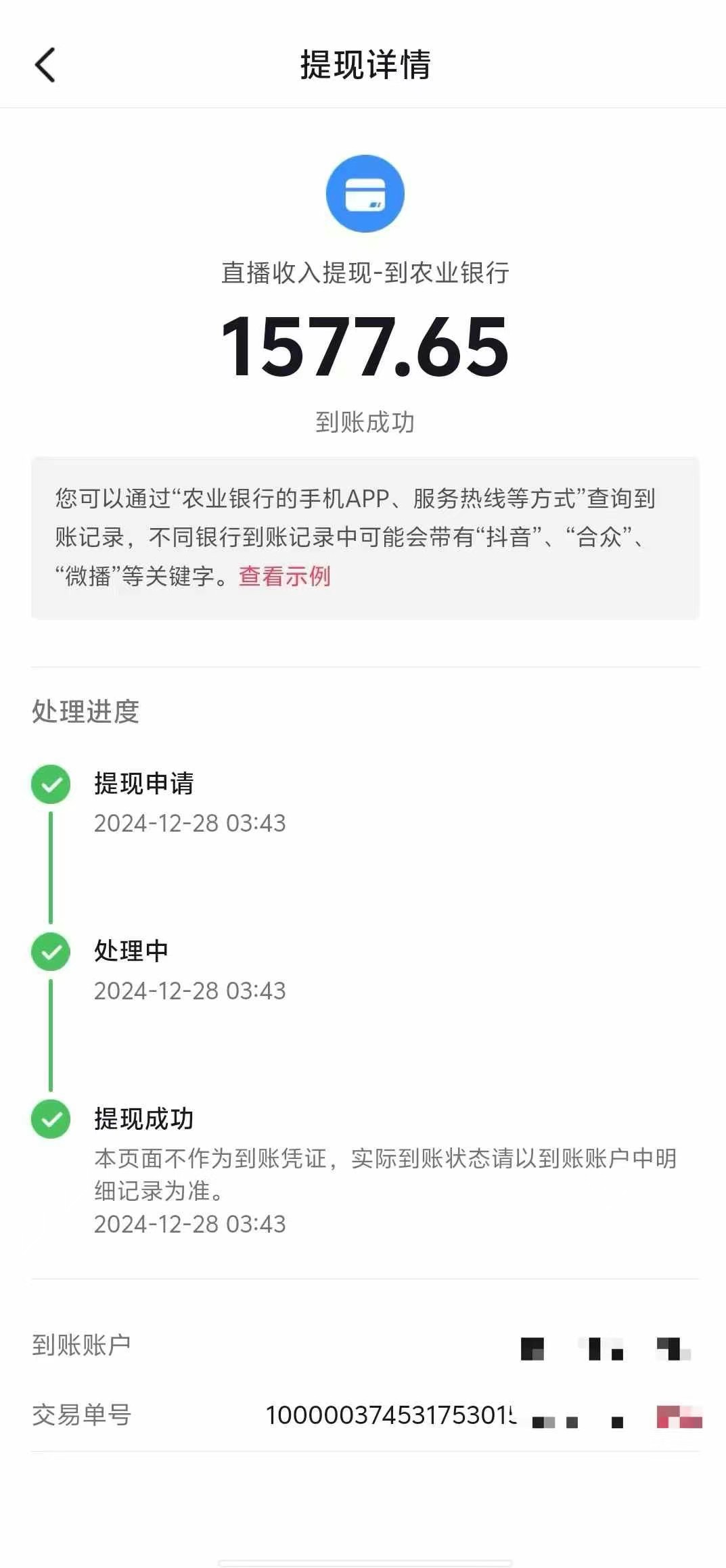 图片[6]副业基地_极客搞钱_中创网_福缘网_冒泡网_资源整合平台抖音音浪掘金，新玩法曝光学员轻松日入1000+副业基地_极客搞钱_中创网_福缘网_冒泡网_资源整合平台副业基地