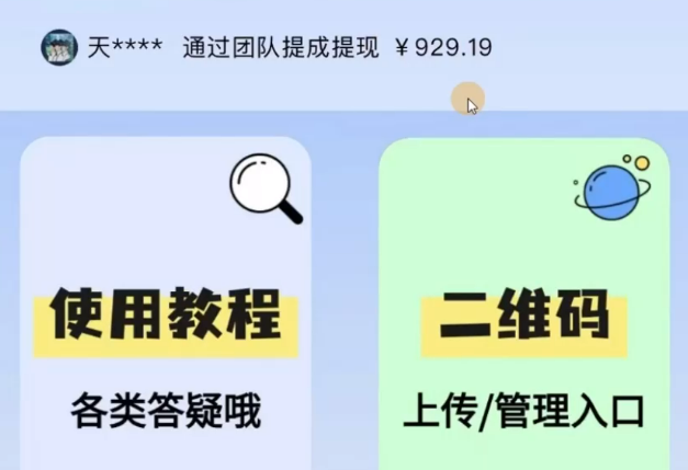 图片[1]副业基地_极客搞钱_中创网_福缘网_冒泡网_资源整合平台一款软件自动领钱，可矩阵，百分百赚，执行就有收入副业基地_极客搞钱_中创网_福缘网_冒泡网_资源整合平台副业基地