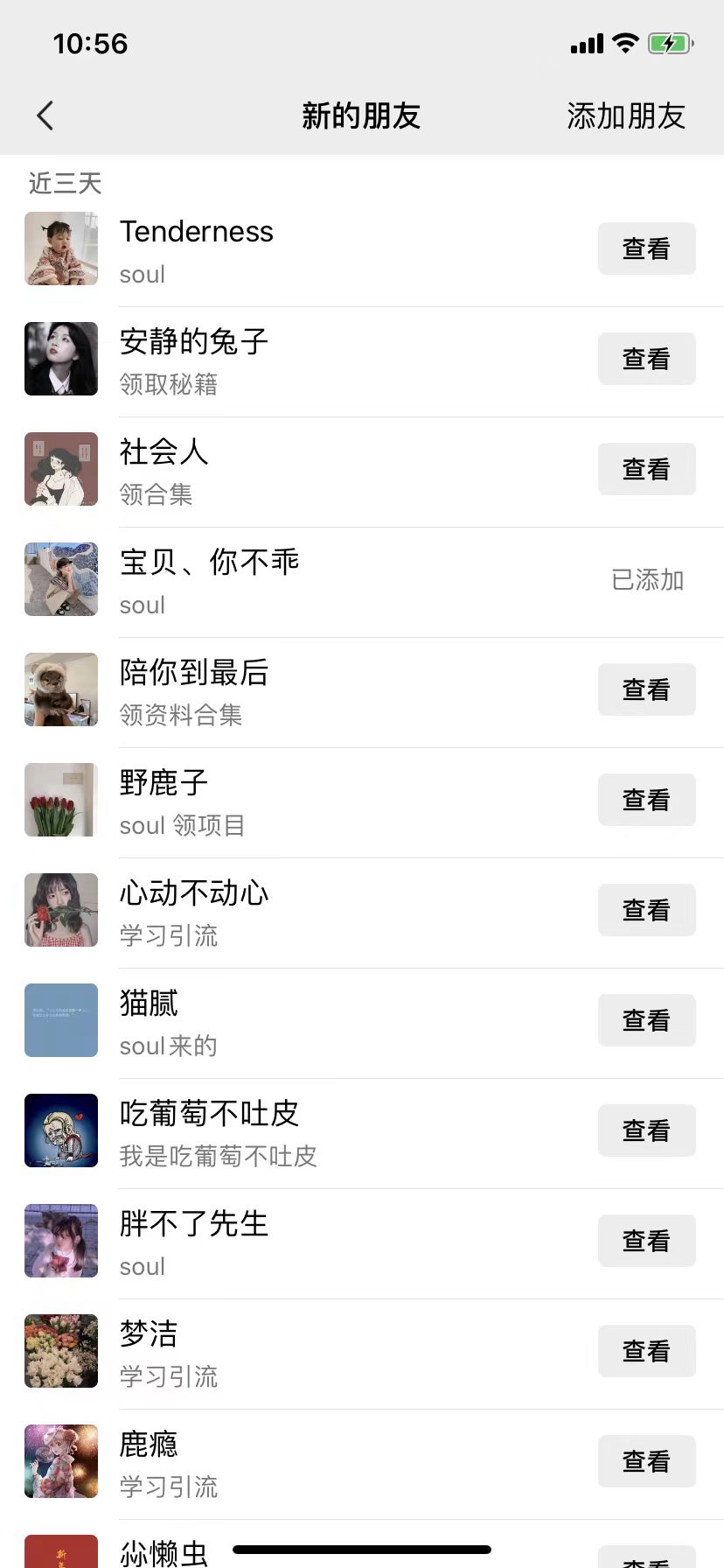 图片[3]副业基地_极客搞钱_中创网_福缘网_冒泡网_资源整合平台适用于各行业，Soul暴力引流术，一天轻松引流100+精准流量，简单易上手 当天操作当天见效果!副业基地_极客搞钱_中创网_福缘网_冒泡网_资源整合平台副业基地
