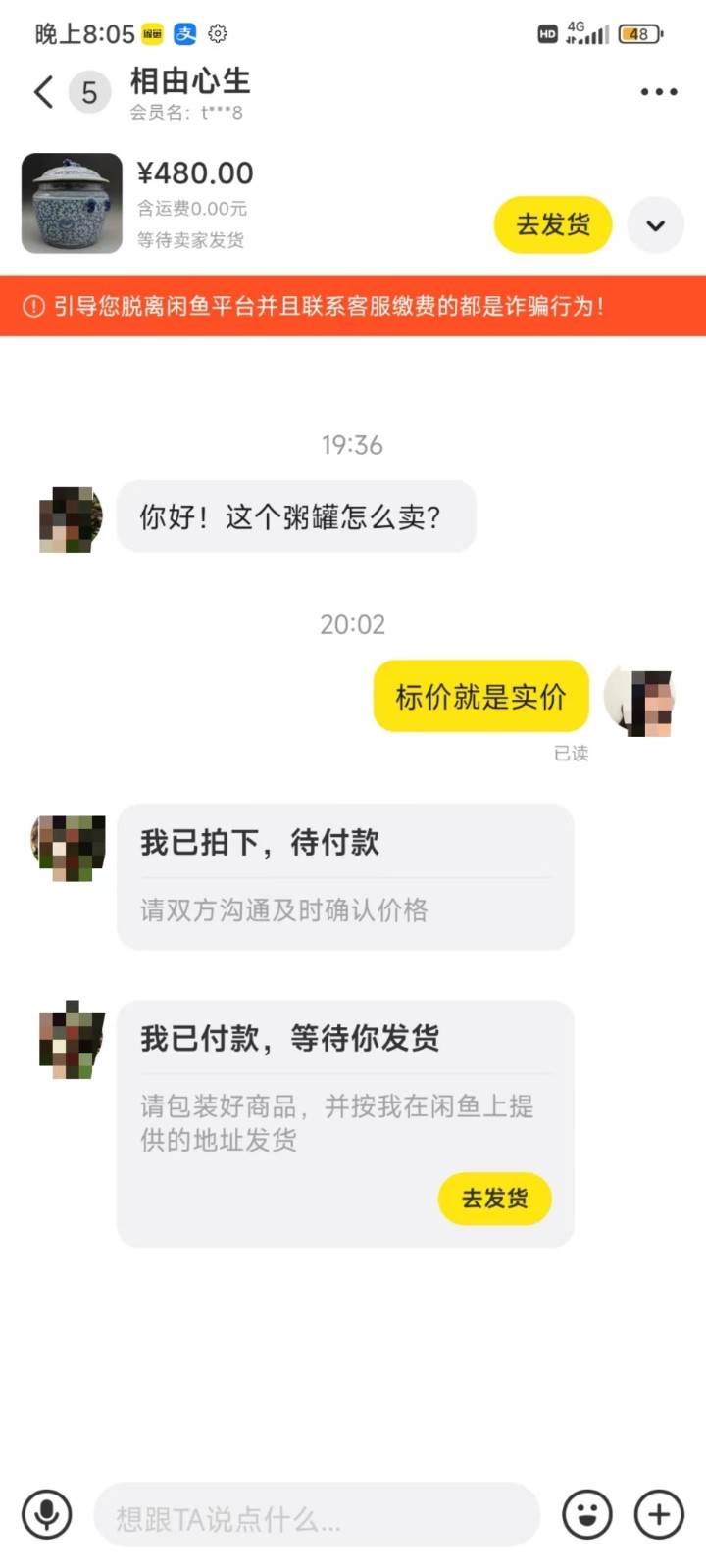 图片[4]副业基地_极客搞钱_中创网_福缘网_冒泡网_资源整合平台咸鱼无货源蓝海赛道古玩市场3.0，低退货率，高转化率！副业基地_极客搞钱_中创网_福缘网_冒泡网_资源整合平台副业基地