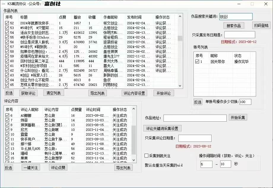 图片[3]副业基地_极客搞钱_中创网_福缘网_冒泡网_资源整合平台抖音快手小红书无限私信机，全自动暴力引流！副业基地_极客搞钱_中创网_福缘网_冒泡网_资源整合平台副业基地