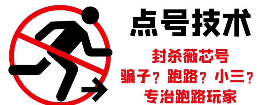 外面收费1288的最新微信点号技术，成功率可达百分之80副业基地_极客搞钱_中创网_福缘网_冒泡网_资源整合平台副业基地