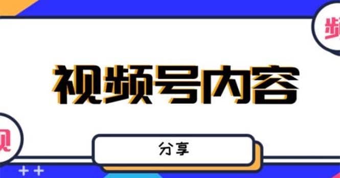 最新抖音带货之蹭网红流量玩法，案例分析学习【详细教程】副业基地_极客搞钱_中创网_福缘网_冒泡网_资源整合平台副业基地