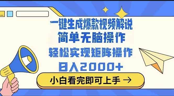 （14103期）2025最火蓝海项目十秒生成一键视频副业基地_极客搞钱_中创网_福缘网_冒泡网_资源整合平台副业基地