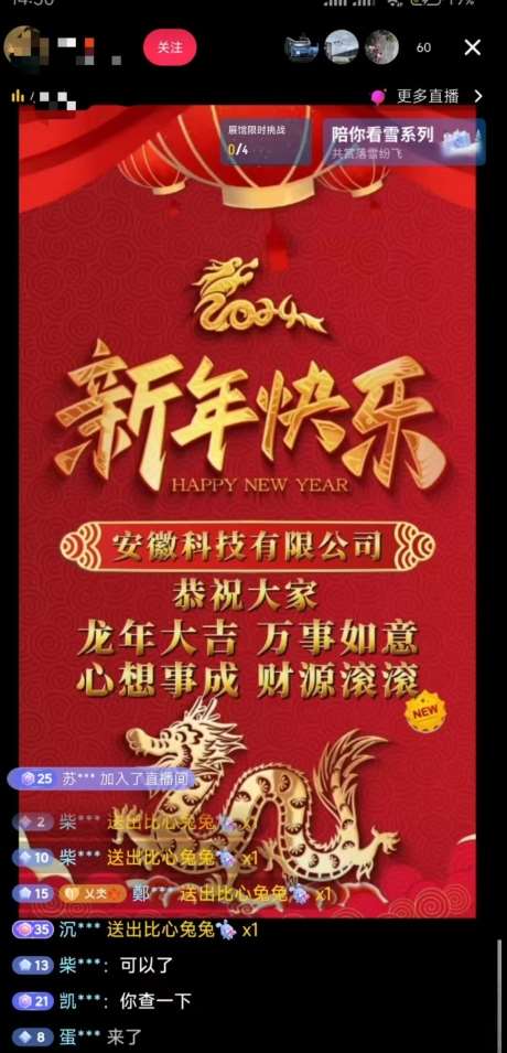 图片[2]副业基地_极客搞钱_中创网_福缘网_冒泡网_资源整合平台年前最后一波风口，企业新年祝福，做高质量客户，一单99收到手软，直播礼物随便收【揭秘】副业基地_极客搞钱_中创网_福缘网_冒泡网_资源整合平台副业基地