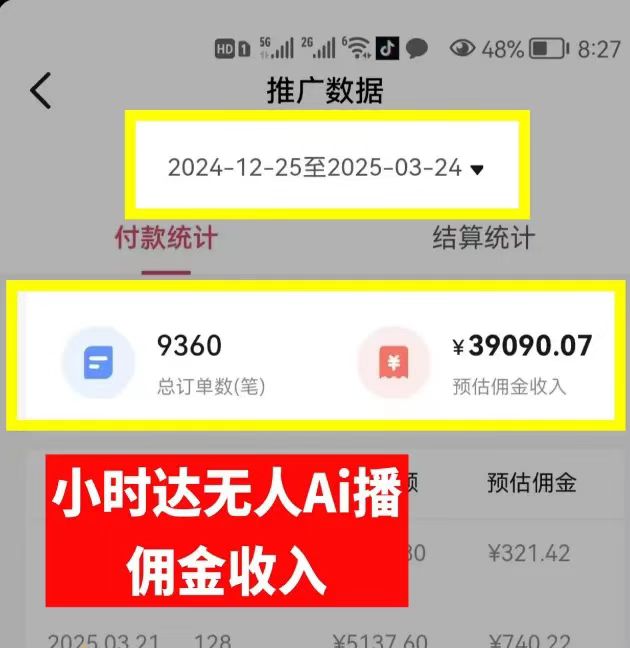 图片[2]副业基地_极客搞钱_中创网_福缘网_冒泡网_资源整合平台日赚6000+！普通人2025翻身必做项目，抖音Ai无人直播躺赚新风口，0门槛吃官方亿级流量副业基地_极客搞钱_中创网_福缘网_冒泡网_资源整合平台副业基地
