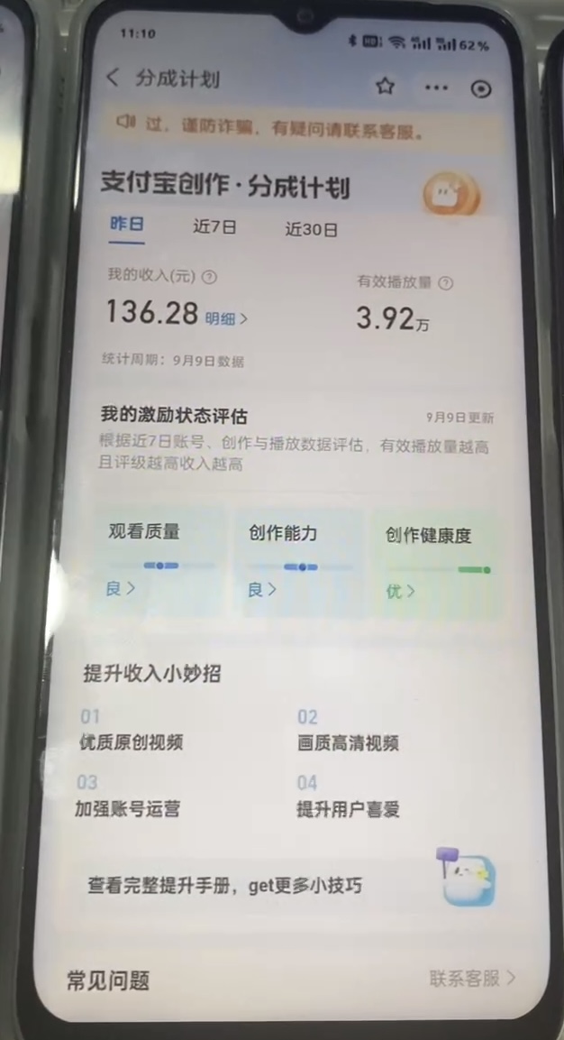图片[3]副业基地_极客搞钱_中创网_福缘网_冒泡网_资源整合平台支付宝分成计划 九月全新玩法，模板去重、自动剪辑、批量上传小白无脑日入1000+副业基地_极客搞钱_中创网_福缘网_冒泡网_资源整合平台副业基地