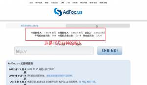 图片[2]副业基地_极客搞钱_中创网_福缘网_冒泡网_资源整合平台adFoc撸美金项目价值8900，单日收入30美金+工作室可批量搞+脚本已经破解副业基地_极客搞钱_中创网_福缘网_冒泡网_资源整合平台副业基地