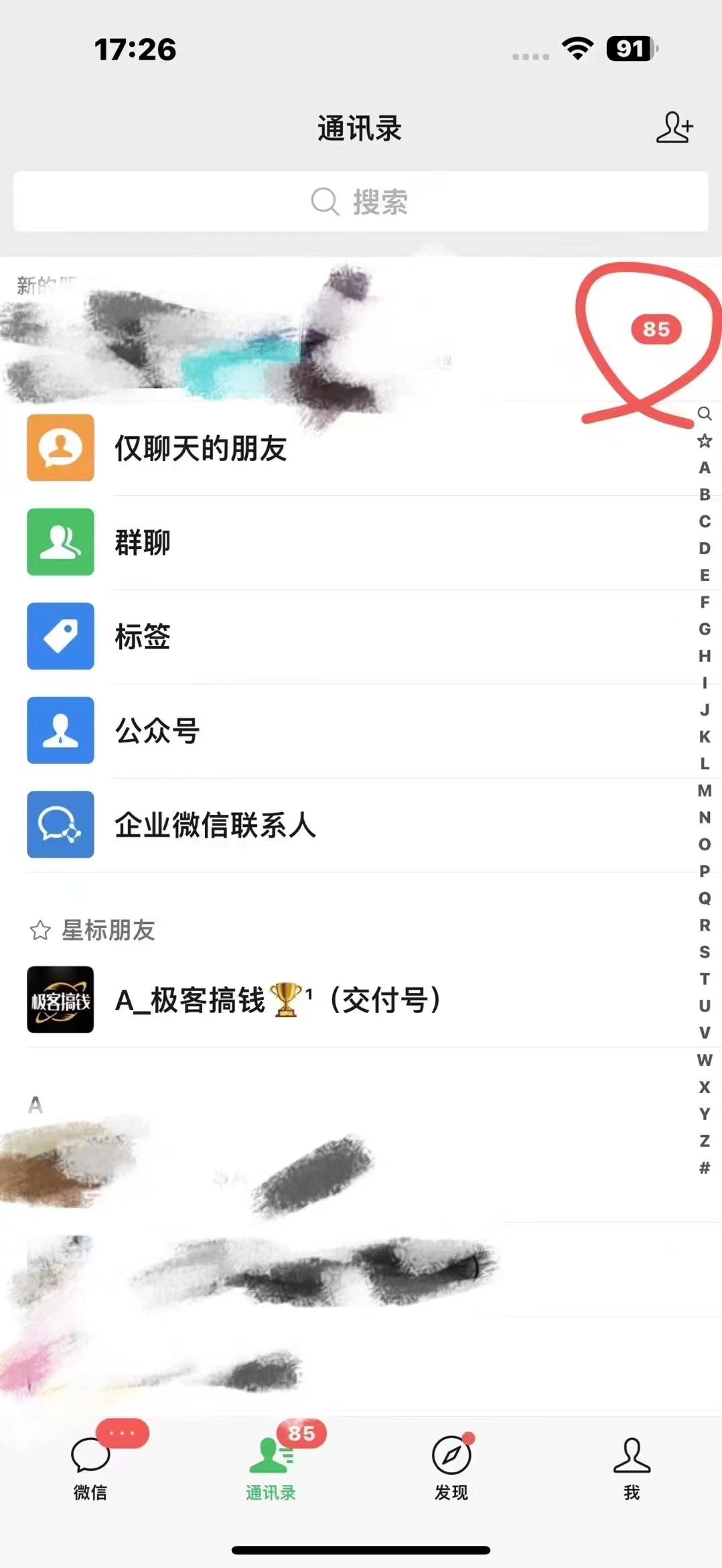 图片[4]副业基地_极客搞钱_中创网_福缘网_冒泡网_资源整合平台2025年普通人翻身必看，可以让你再做20年的项目 知识付费资源站副业基地_极客搞钱_中创网_福缘网_冒泡网_资源整合平台副业基地