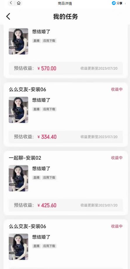 图片[2]副业基地_极客搞钱_中创网_福缘网_冒泡网_资源整合平台最新快手的磁力聚星玩法，挂无人直播，每天最少都几百米，还不封号副业基地_极客搞钱_中创网_福缘网_冒泡网_资源整合平台副业基地
