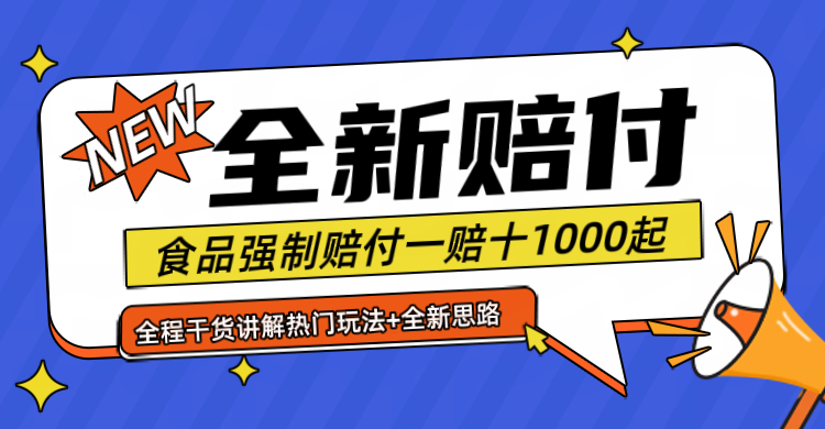 图片[1]副业基地_极客搞钱_中创网_福缘网_冒泡网_资源整合平台最新赔付糖果食品一单1000起上不封顶月入6位数副业基地_极客搞钱_中创网_福缘网_冒泡网_资源整合平台副业基地