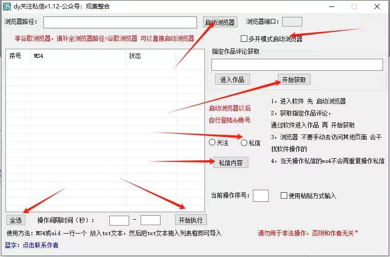 图片[2]副业基地_极客搞钱_中创网_福缘网_冒泡网_资源整合平台抖音无限私信机24年最新版，抖音引流抖音截流，可矩阵多账号操作，每天引流500+精准粉副业基地_极客搞钱_中创网_福缘网_冒泡网_资源整合平台副业基地