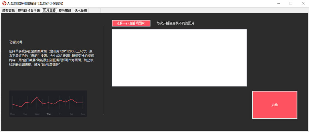 图片[3]副业基地_极客搞钱_中创网_福缘网_冒泡网_资源整合平台外面收费998的AI伪原创混剪脚本，伪原创剪辑必备神器【永久脚本+详细教程】副业基地_极客搞钱_中创网_福缘网_冒泡网_资源整合平台副业基地