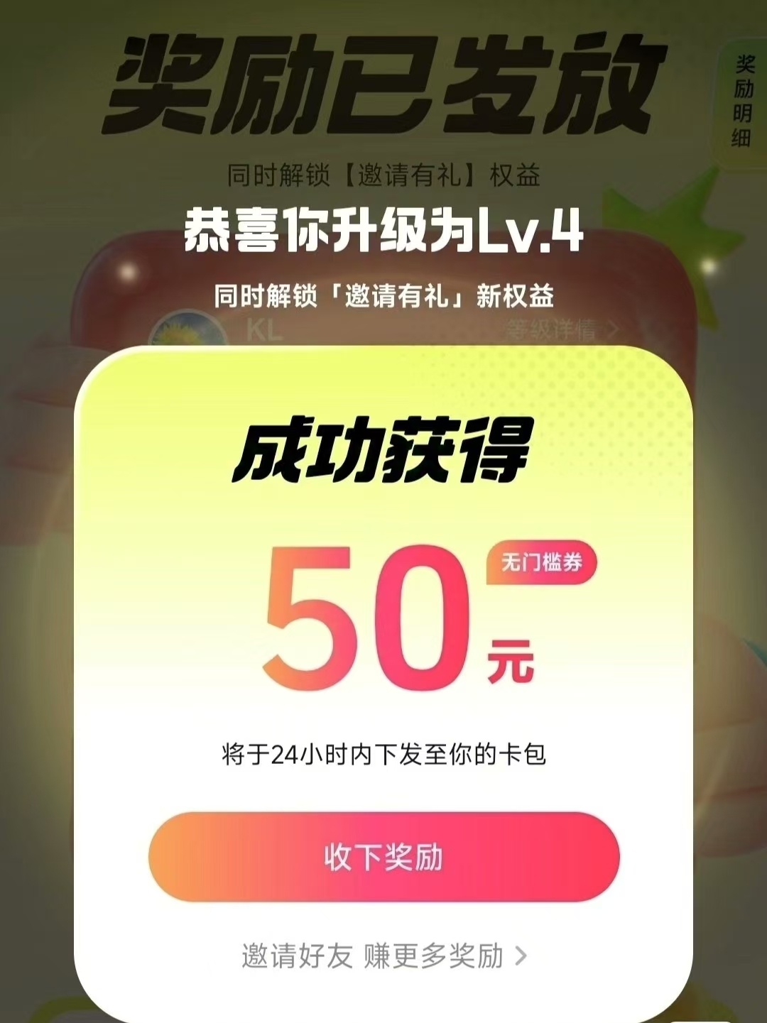 图片[4]副业基地_极客搞钱_中创网_福缘网_冒泡网_资源整合平台靠零撸也可日入200+，抖音小活动（附赠教程）副业基地_极客搞钱_中创网_福缘网_冒泡网_资源整合平台副业基地
