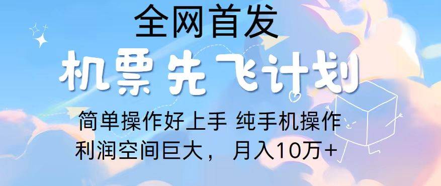 2024年全网首发，暴力引流，傻瓜式纯手机操作，利润空间巨大，日入3000+副业基地_极客搞钱_中创网_福缘网_冒泡网_资源整合平台副业基地