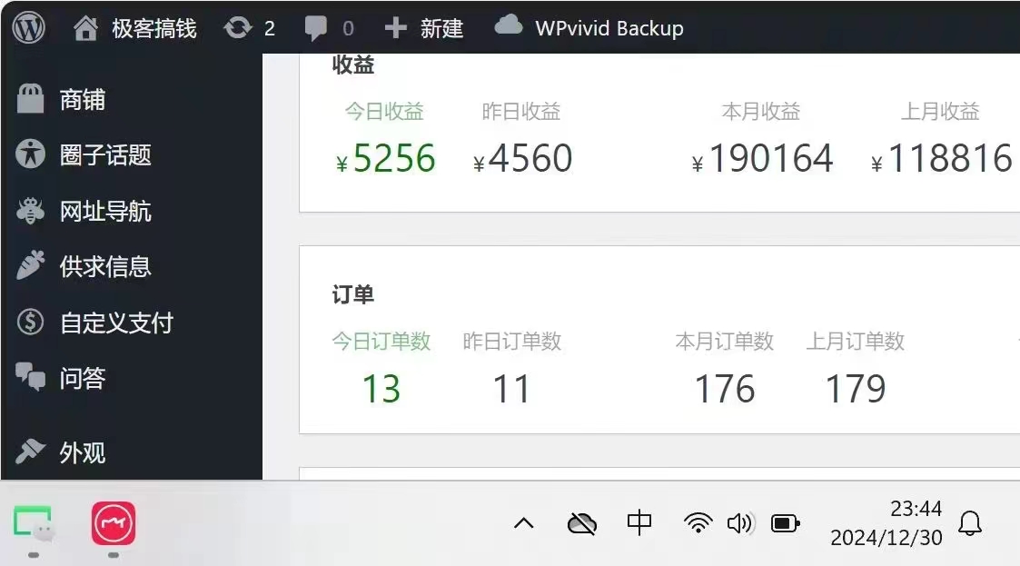 图片[2]副业基地_极客搞钱_中创网_福缘网_冒泡网_资源整合平台2025年普通人翻身必看，可以让你再做20年的项目 知识付费资源站副业基地_极客搞钱_中创网_福缘网_冒泡网_资源整合平台副业基地