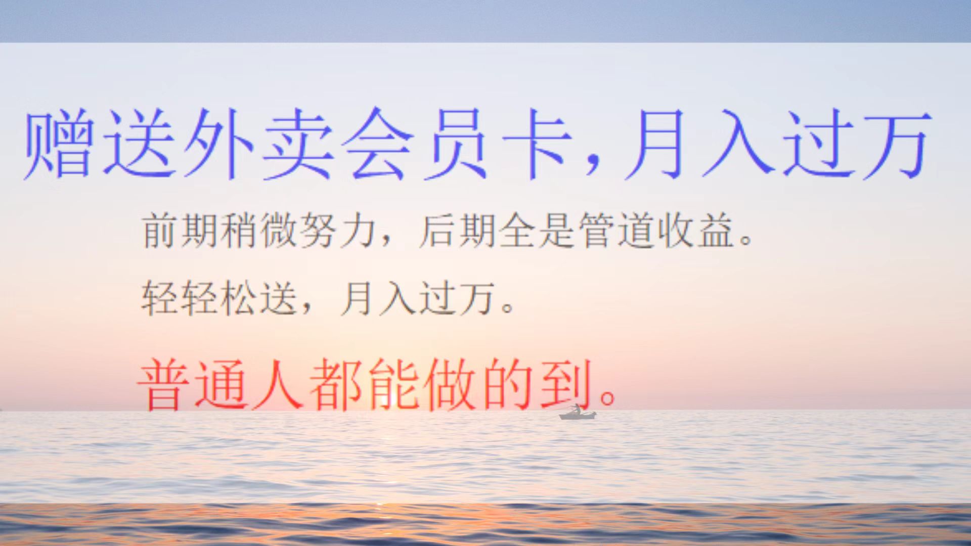 图片[1]副业基地_极客搞钱_中创网_福缘网_冒泡网_资源整合平台外卖会员卡，躺赚月入过万副业基地_极客搞钱_中创网_福缘网_冒泡网_资源整合平台副业基地