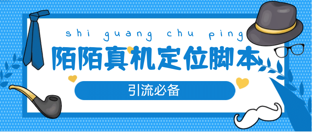 从0-1快速起号实操方法，教你打造百人/直播间（全套课程+课件）副业基地_极客搞钱_中创网_福缘网_冒泡网_资源整合平台副业基地