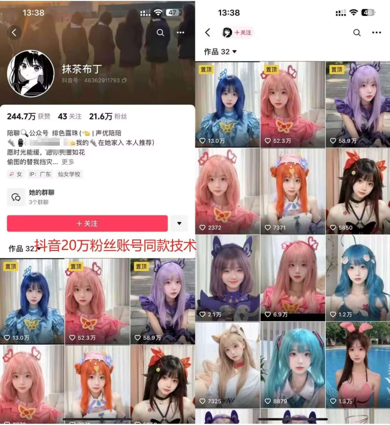 图片[2]副业基地_极客搞钱_中创网_福缘网_冒泡网_资源整合平台云天二次元美女起号教学，月涨10万粉丝，不判搬运和se情副业基地_极客搞钱_中创网_福缘网_冒泡网_资源整合平台副业基地
