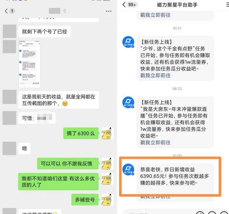 图片[2]副业基地_极客搞钱_中创网_福缘网_冒泡网_资源整合平台快手男粉无人直播，单号最高一天6000+，新一波吃大肉的机会真的来了副业基地_极客搞钱_中创网_福缘网_冒泡网_资源整合平台副业基地