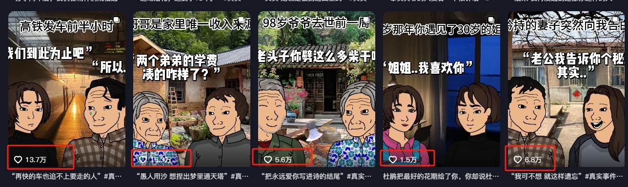 图片[2]副业基地_极客搞钱_中创网_福缘网_冒泡网_资源整合平台情感故事图文另类玩法，新手也能轻松学会，简单搬运月入万元副业基地_极客搞钱_中创网_福缘网_冒泡网_资源整合平台副业基地