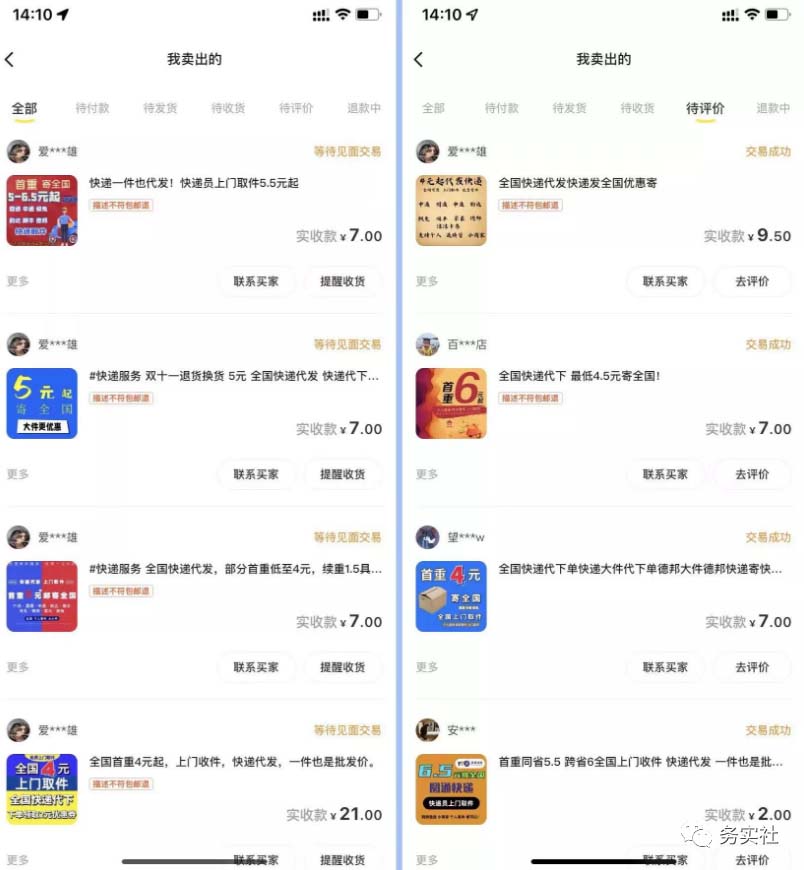图片[1]副业基地_极客搞钱_中创网_福缘网_冒泡网_资源整合平台2023最新蓝海快递代发项目，小白零成本照抄副业基地_极客搞钱_中创网_福缘网_冒泡网_资源整合平台副业基地