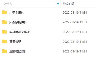 图片[1]副业基地_极客搞钱_中创网_福缘网_冒泡网_资源整合平台2022全媒体运营师：起薪高，待遇好，紧跟时代风口（全套视频课程+配套课件)副业基地_极客搞钱_中创网_福缘网_冒泡网_资源整合平台副业基地