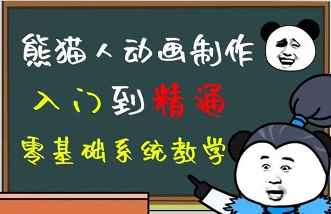 豆十三抖音快手沙雕视频教学课程，快速爆粉（素材+插件+视频）副业基地_极客搞钱_中创网_福缘网_冒泡网_资源整合平台副业基地